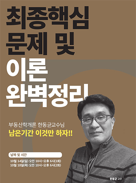 최종핵심문제-및-이론완벽정리