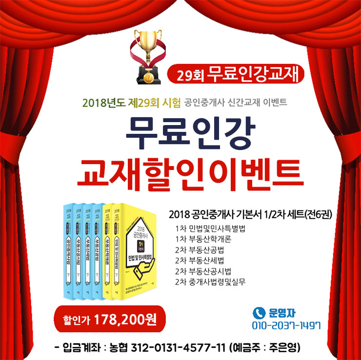공인중개사12차세트이벤트배너