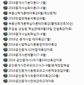 %ea%b3%b5%ec%9d%b8%ec%a4%91%ea%b0%9c%ec%82%ac%ec%a0%84%ea%b0%95%ec%a2%8c%ea%b5%90%ec%9e%ac%ec%9e%90%eb%a3%8c
