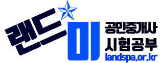 랜드미-logo-2