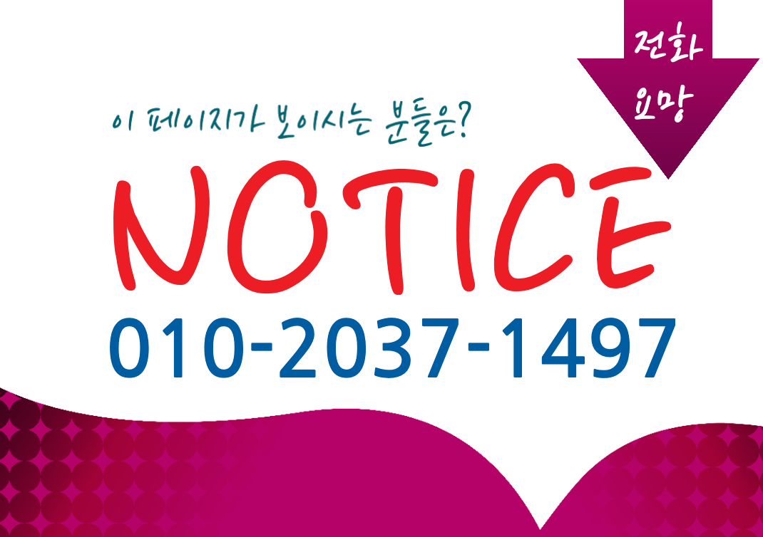 notice