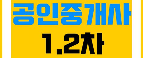 2019-공인중개사-가답안