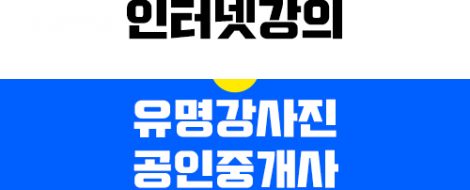 2020-공인중개사-인터넷강의