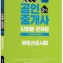 부동산공시법(문)