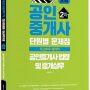 중개사법령및실무(문)