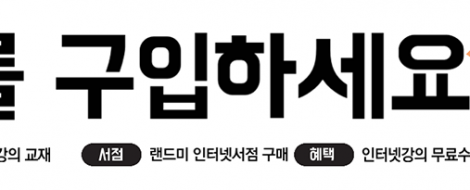 중개사교재구입안내