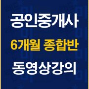 %ea%b3%b5%ec%9d%b8%ec%a4%91%ea%b0%9c%ec%82%ac6%ea%b0%9c%ec%9b%94%ec%a2%85%ed%95%a9%eb%b0%98%eb%b0%b0%eb%84%88