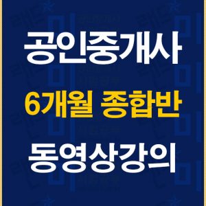 %ea%b3%b5%ec%9d%b8%ec%a4%91%ea%b0%9c%ec%82%ac6%ea%b0%9c%ec%9b%94%ec%a2%85%ed%95%a9%eb%b0%98%eb%b0%b0%eb%84%88