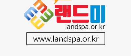 랜드미_배너