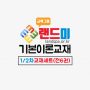 랜드미_공인중개사교재_12차교재세트(전6권)