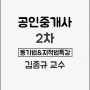 랜드미_공시법일일특강_상품