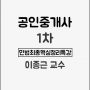 랜드미_민법최종핵심정리특강_상품