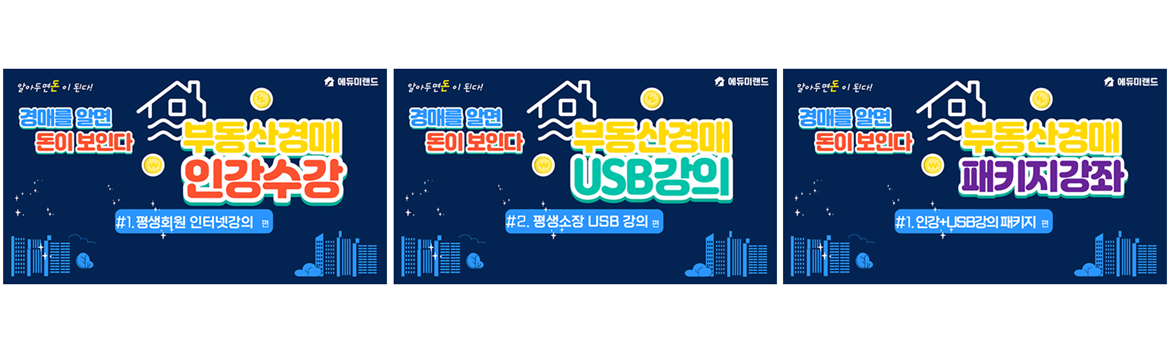 land_경매_신배너1170