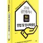 민법및민사특별법(기)