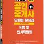 민법및민사특별법(문)