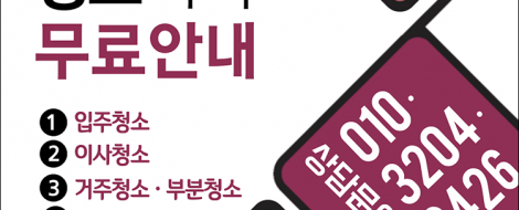 네이버TV청소프로모바일배너