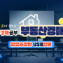 경매_평생소장반강의