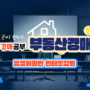 경매_평생회원반인강