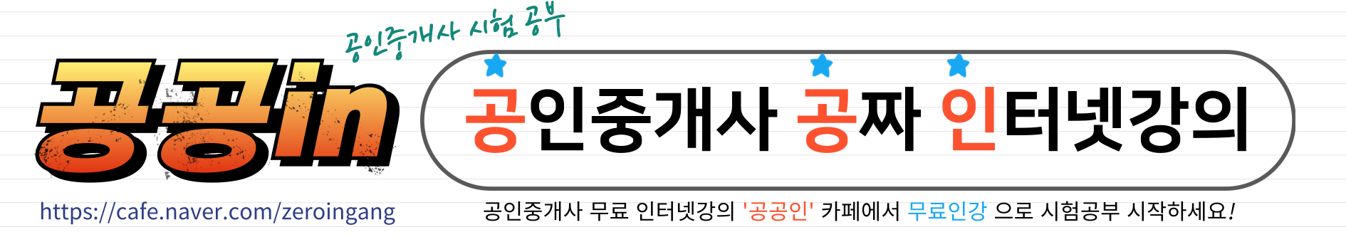 공공in카페로고