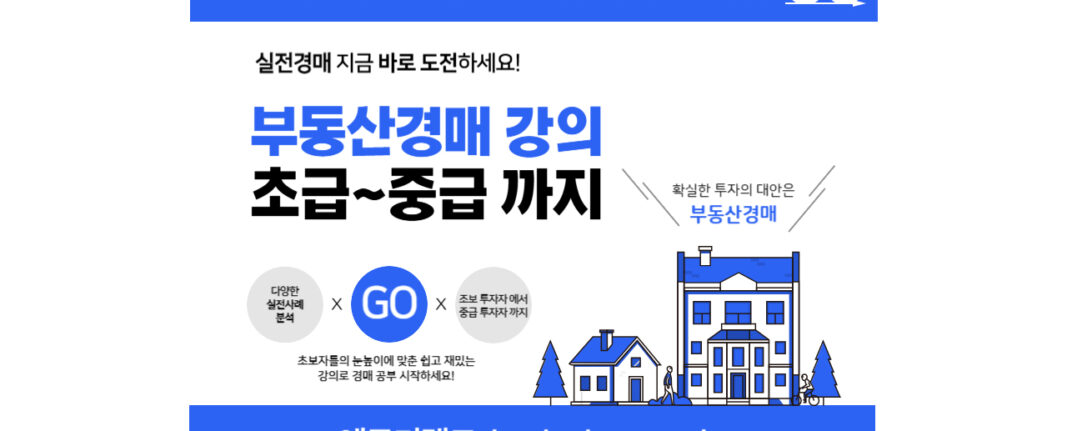 부동산경매강의USB-쿠팡판매