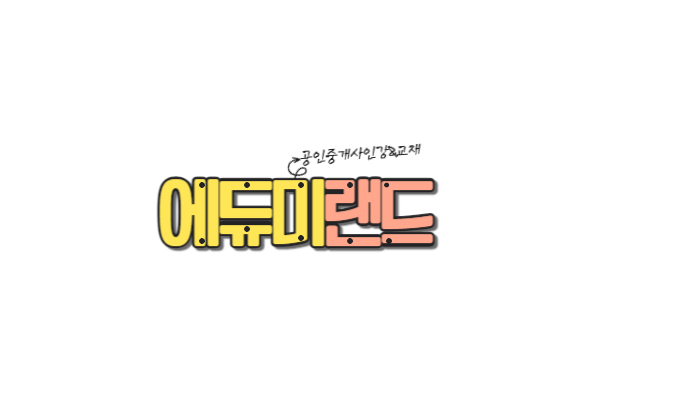 에듀미랜드_로고