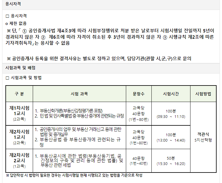 제35회시험정보_1