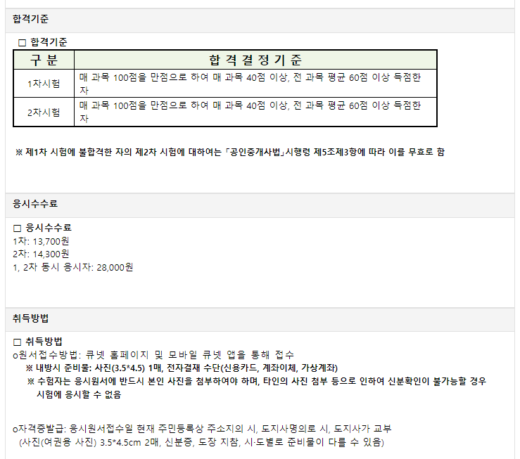 제35회시험정보_2